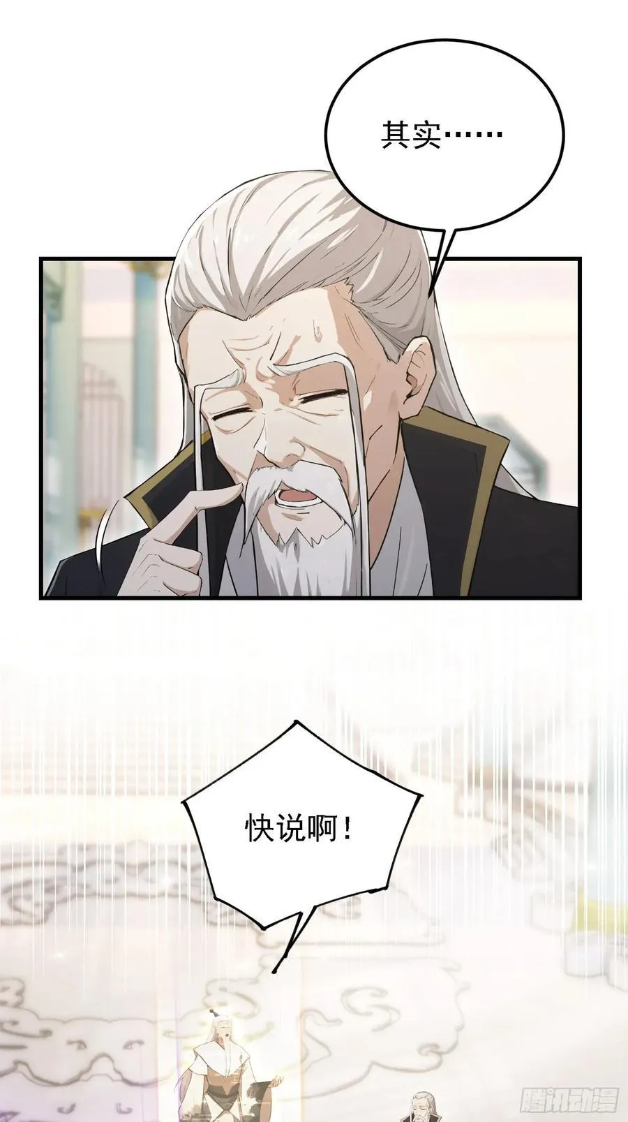 第286话 报忧不报喜！25
