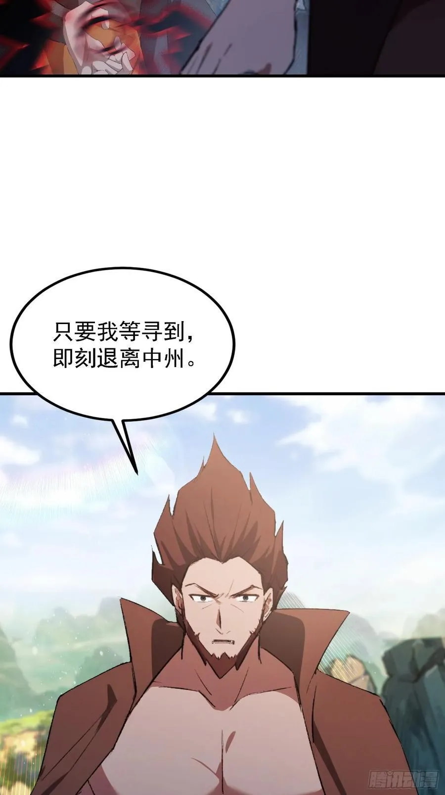 第281话 小柳打老虎？29