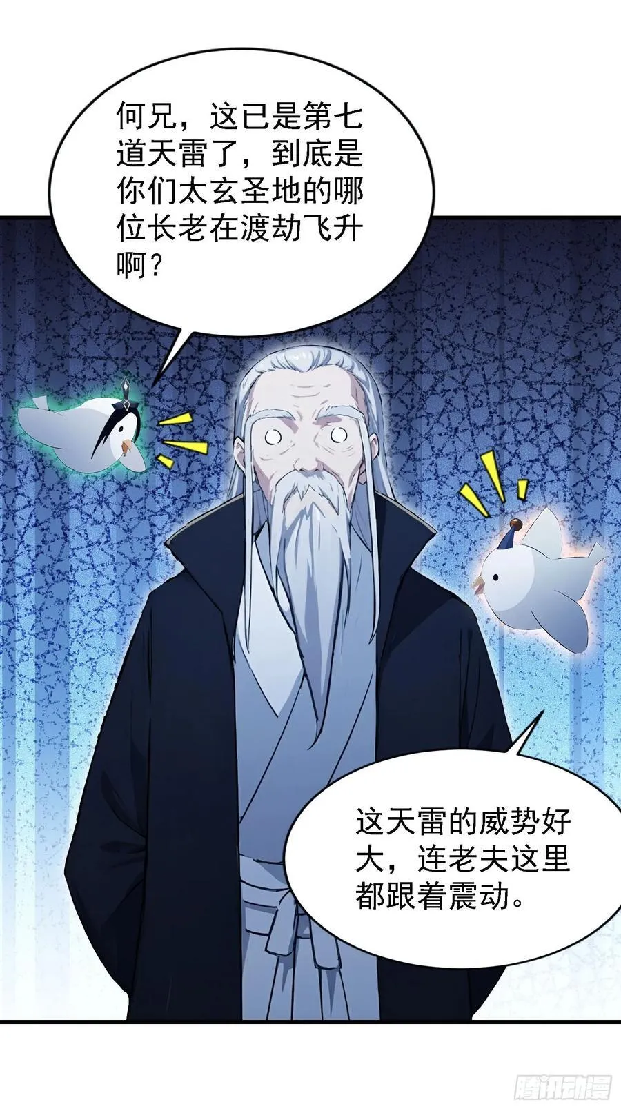 第288话 司徒先生憋不住啦！28