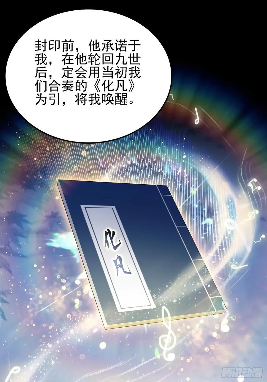 第284话 我是魔族最聪明哒！34