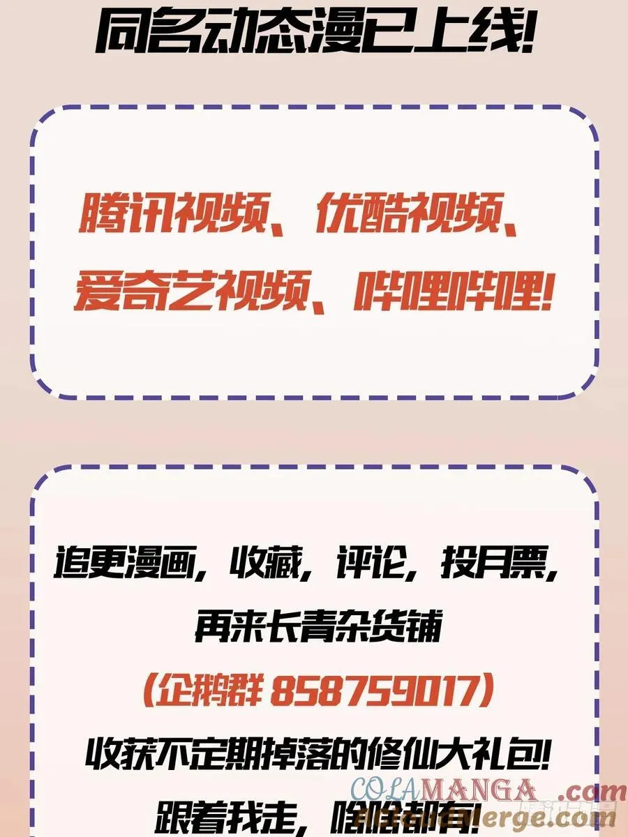 第280话 悄悄滴解封！63