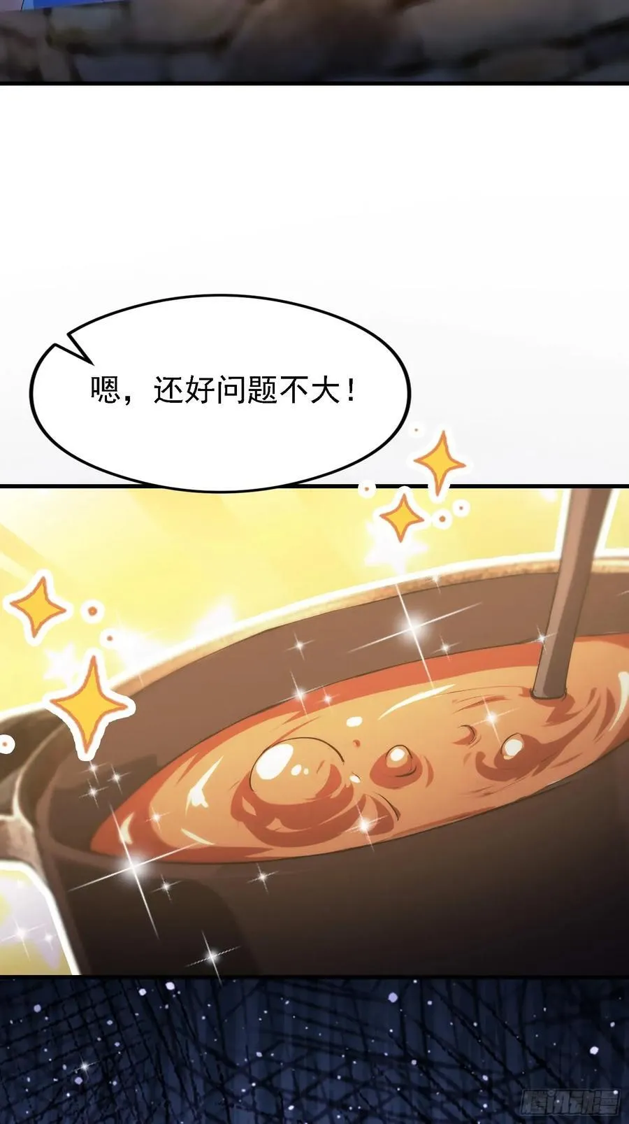 第285话 我又当上祖神了？4