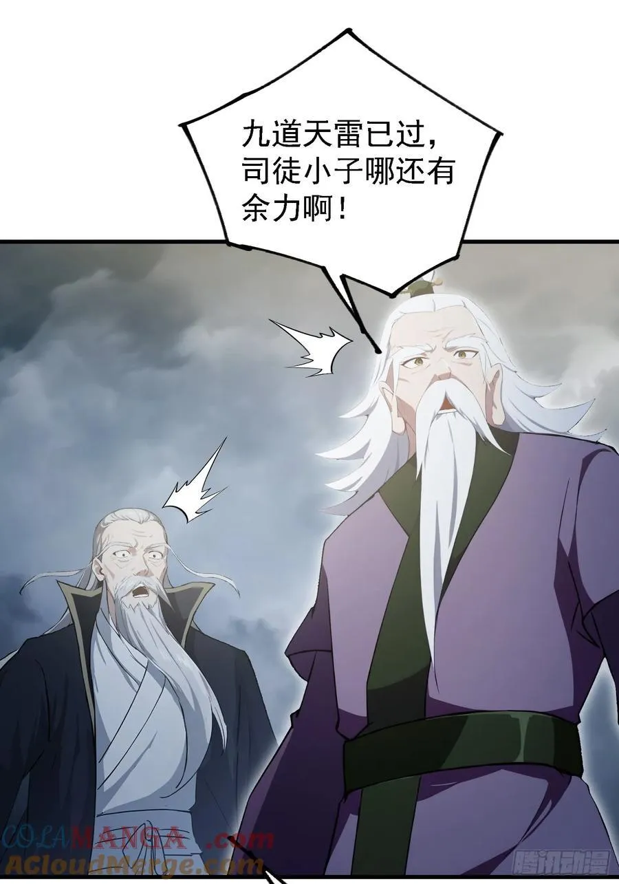 第290话 飞升是最好的医美！12