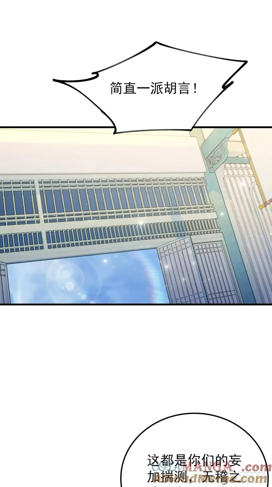 第287话 叶先生下的什么棋？12
