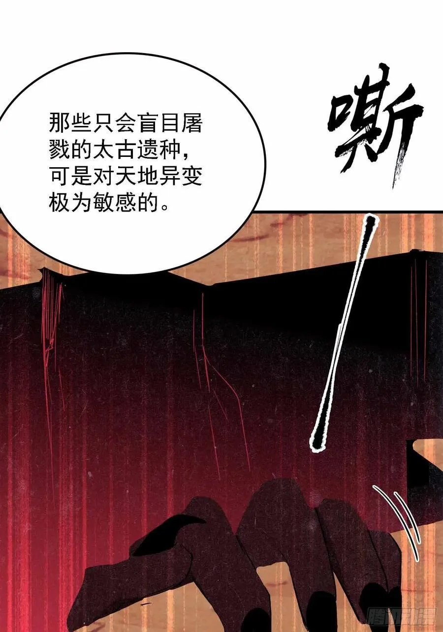 第289话 寂灭剑山快乐老家？14