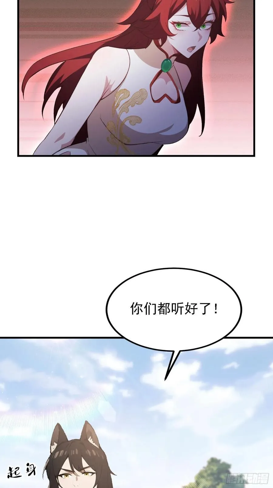 第281话 小柳打老虎？16