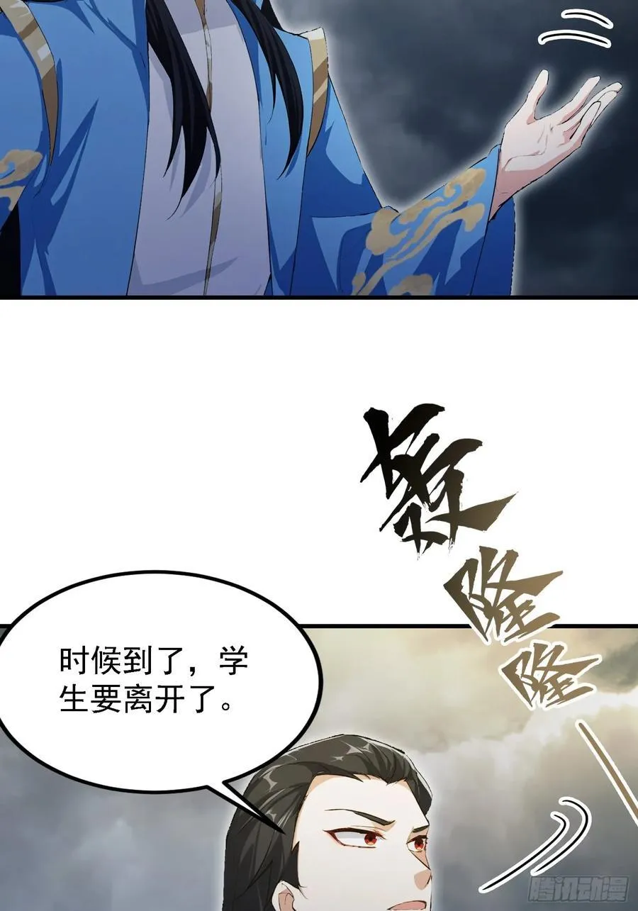 第290话 飞升是最好的医美！49