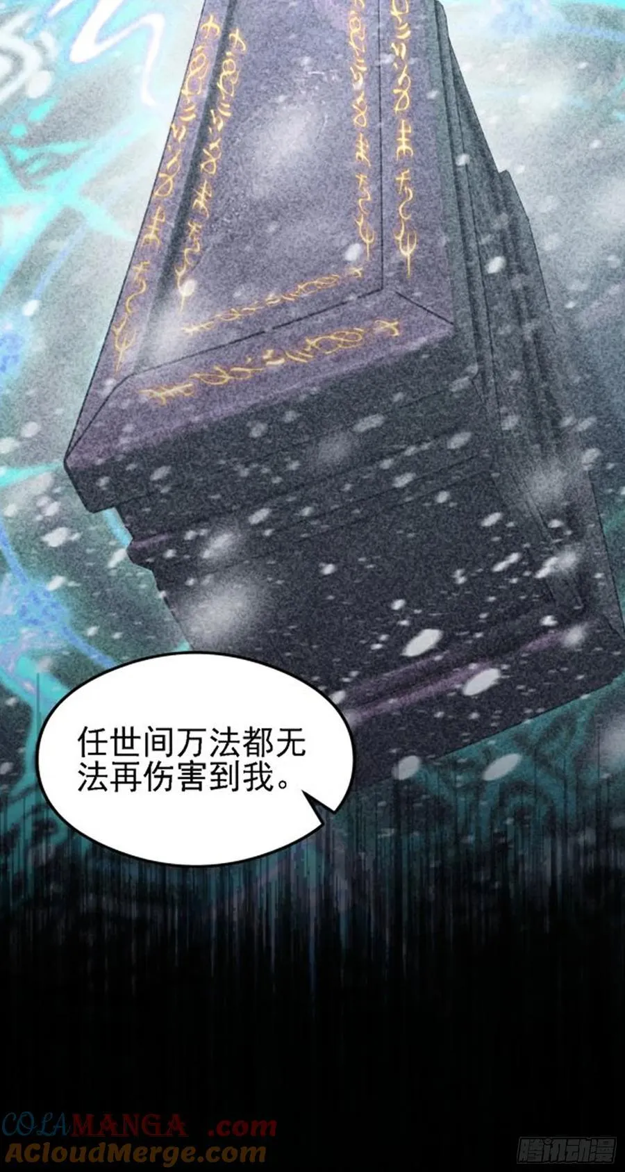 第284话 我是魔族最聪明哒！33