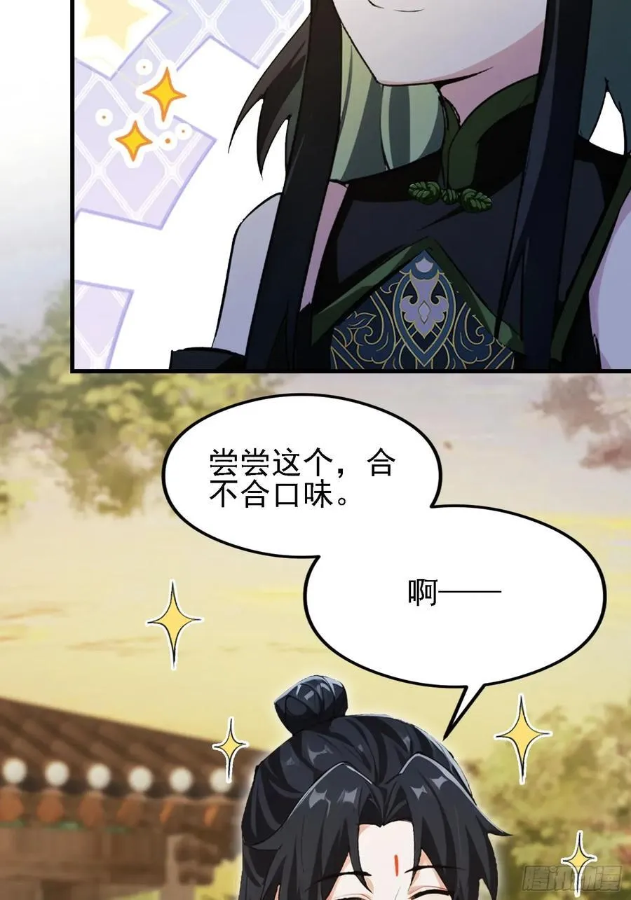 第285话 我又当上祖神了？32