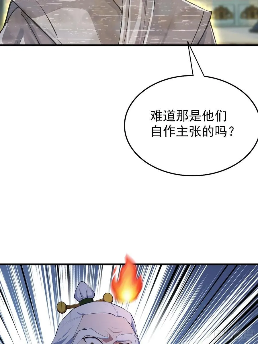 第287话 叶先生下的什么棋？23