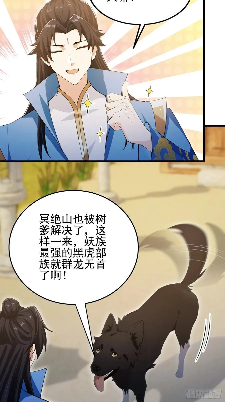 第283话 我方势力越来越大？49
