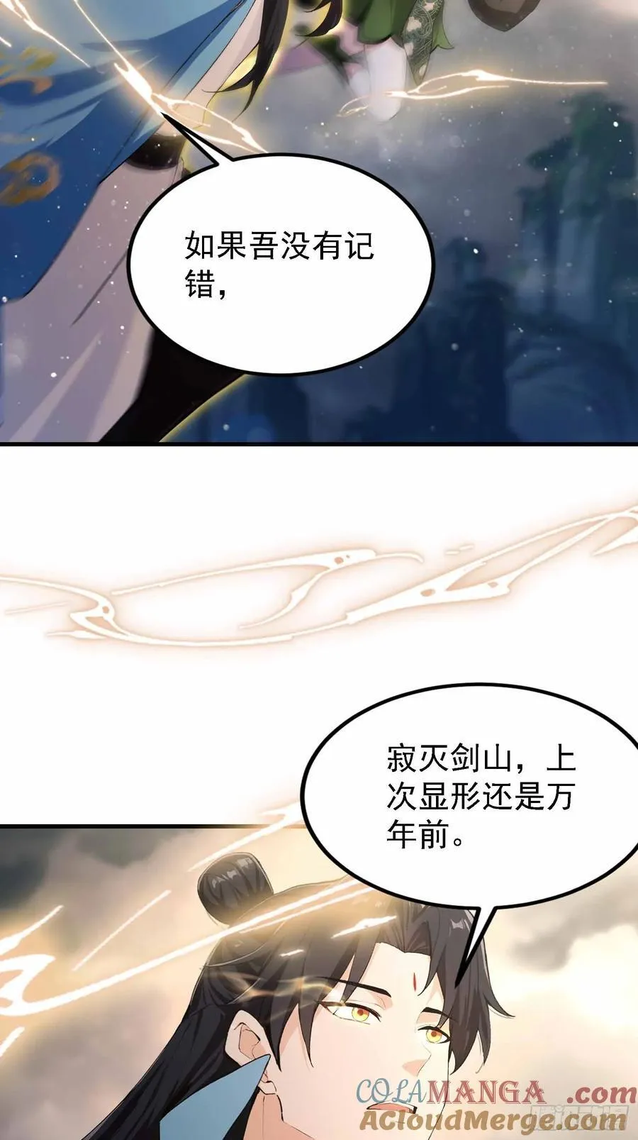 第289话 寂灭剑山快乐老家？36