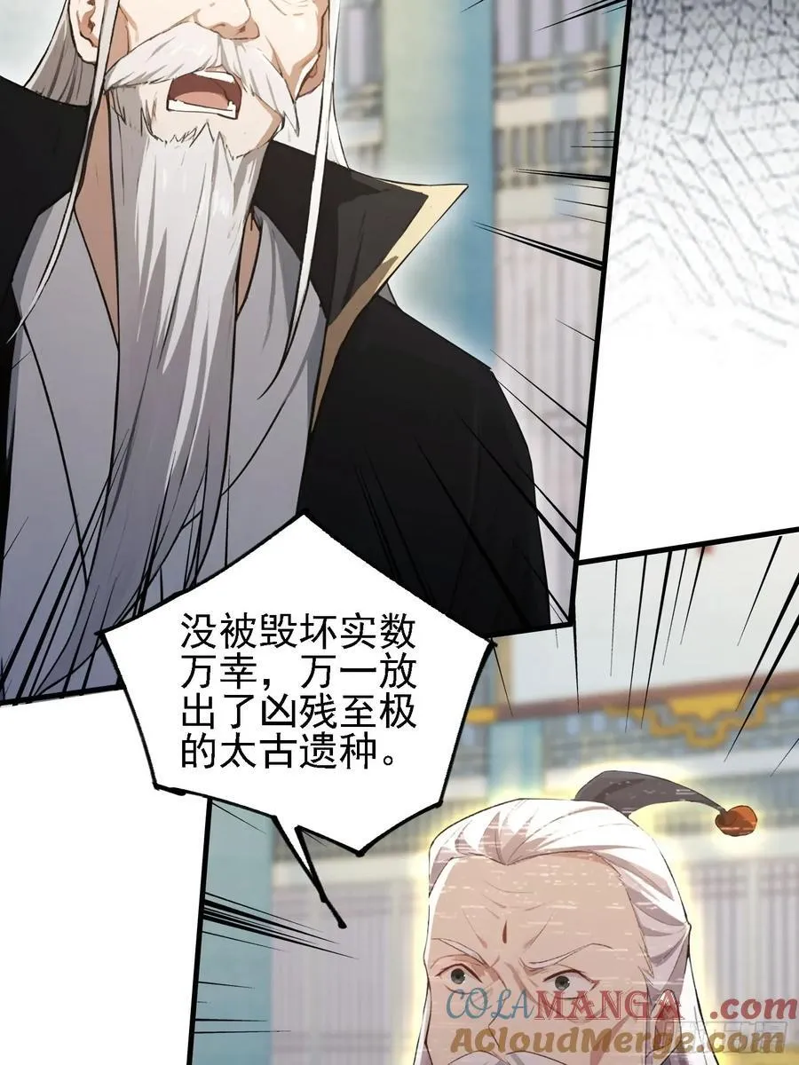 第286话 报忧不报喜！51