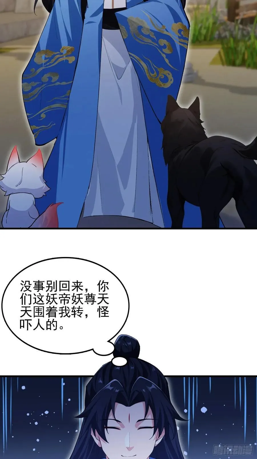 第283话 我方势力越来越大？53