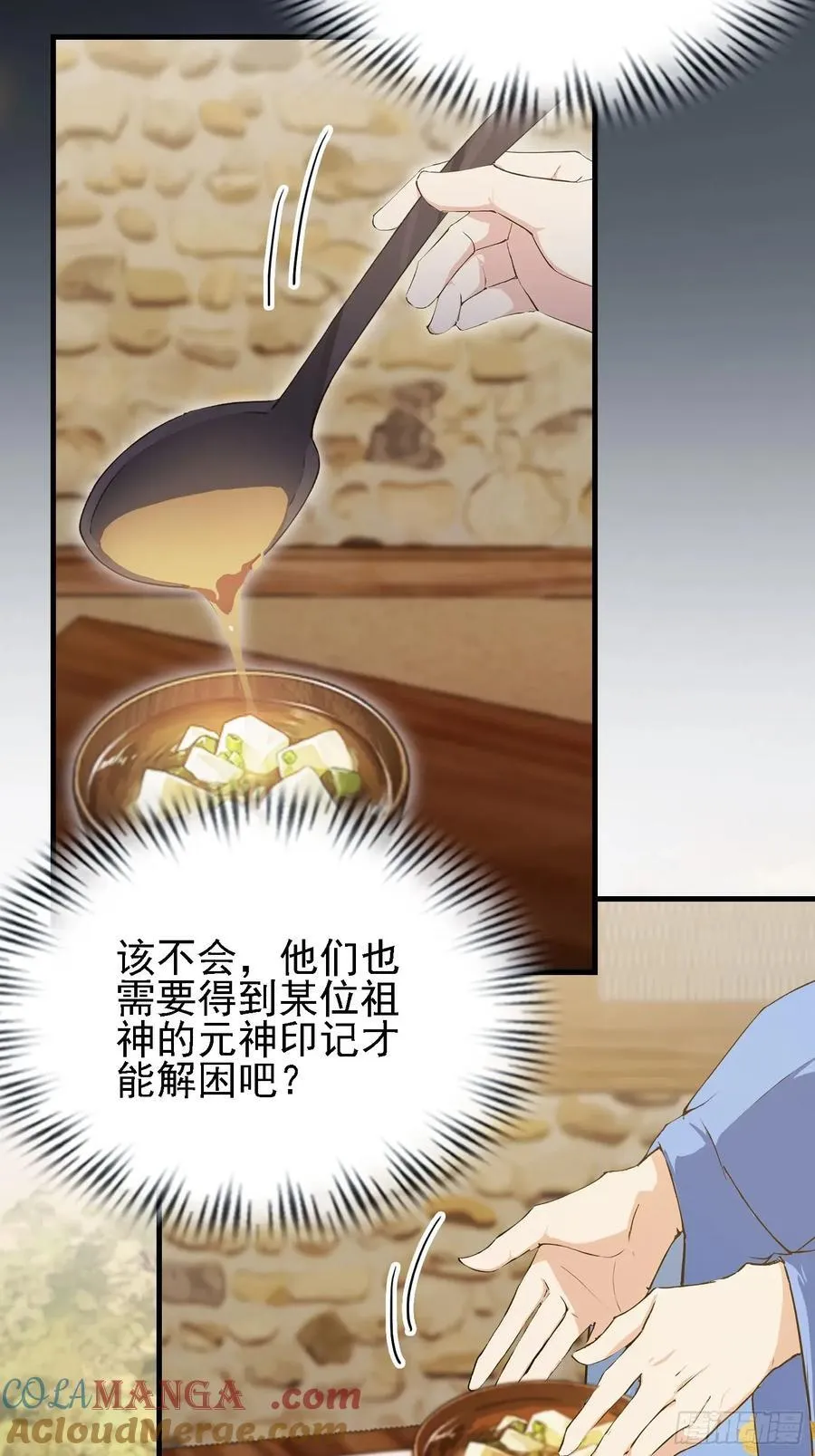 第285话 我又当上祖神了？12