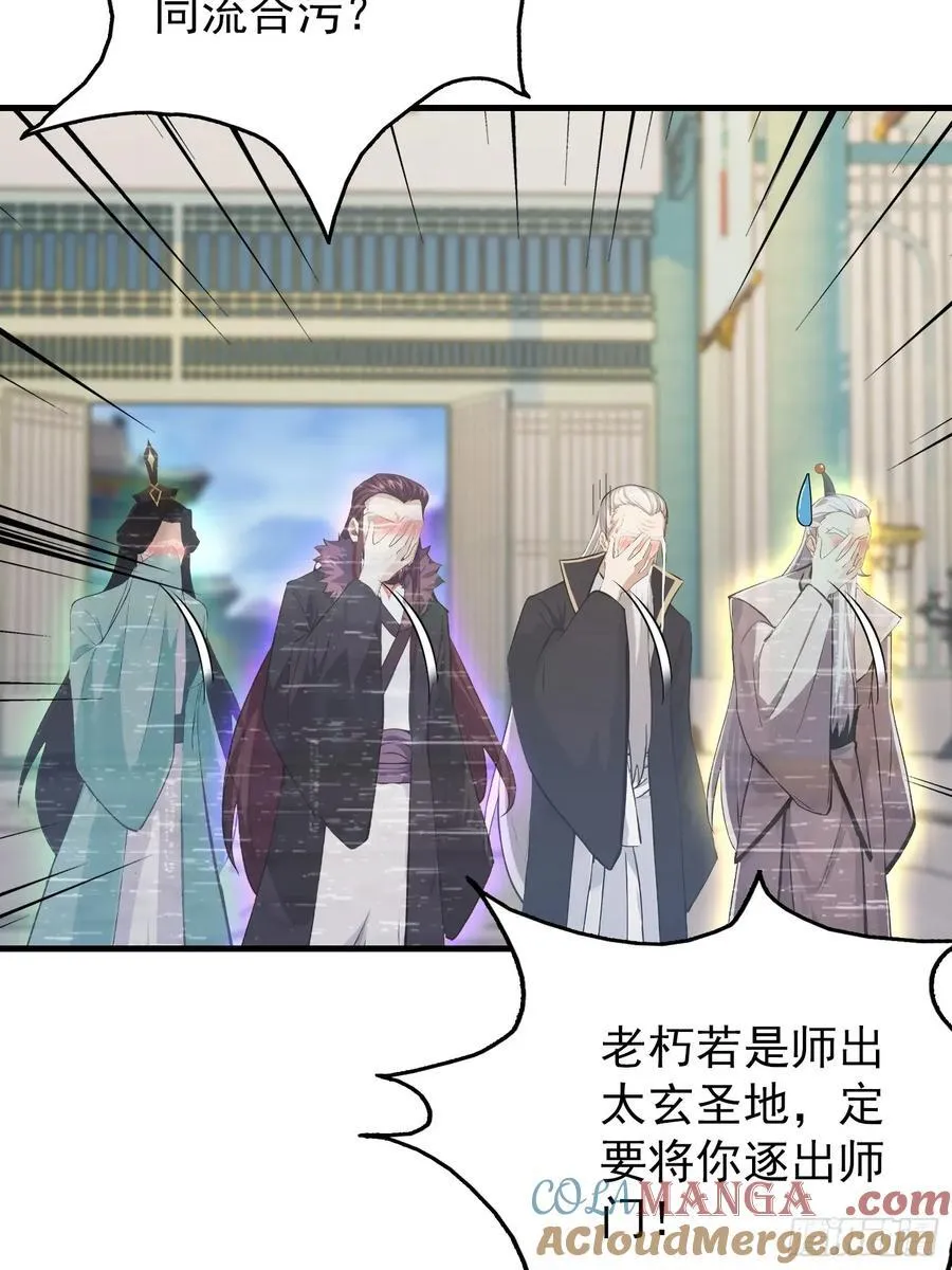 第287话 叶先生下的什么棋？21