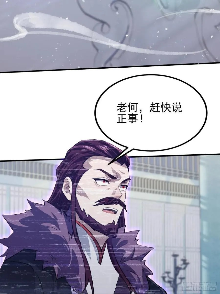 第286话 报忧不报喜！8
