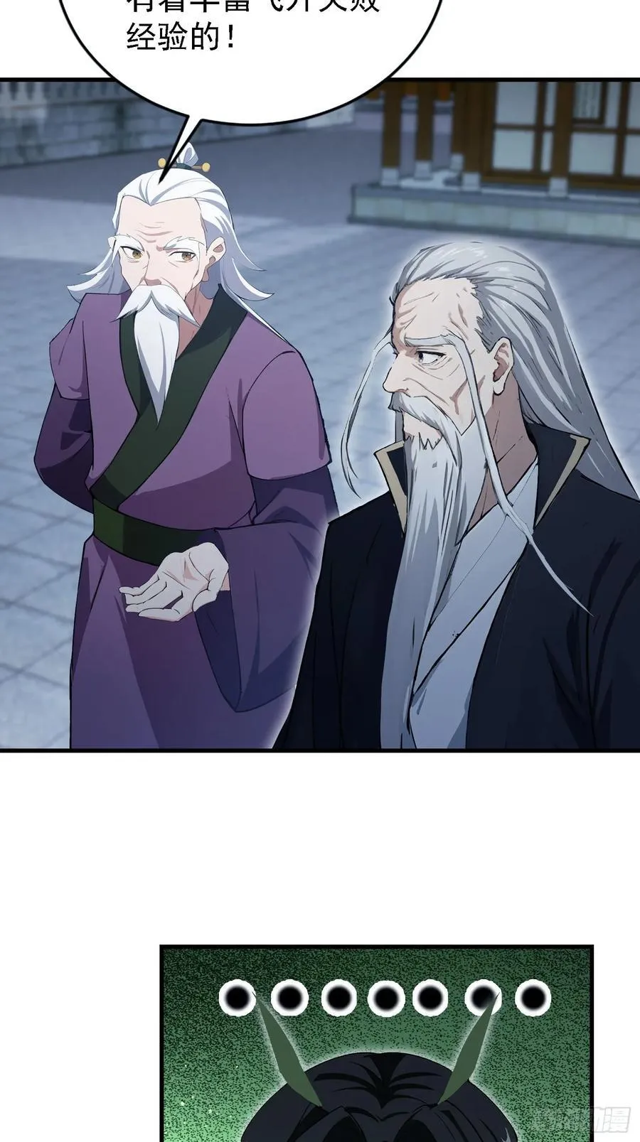 第288话 司徒先生憋不住啦！35