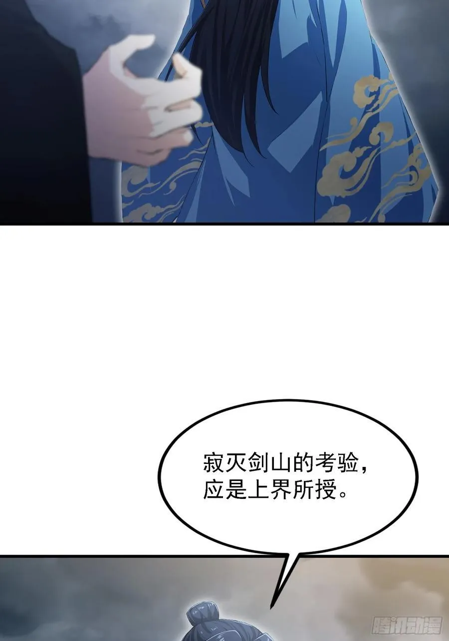第290话 飞升是最好的医美！14