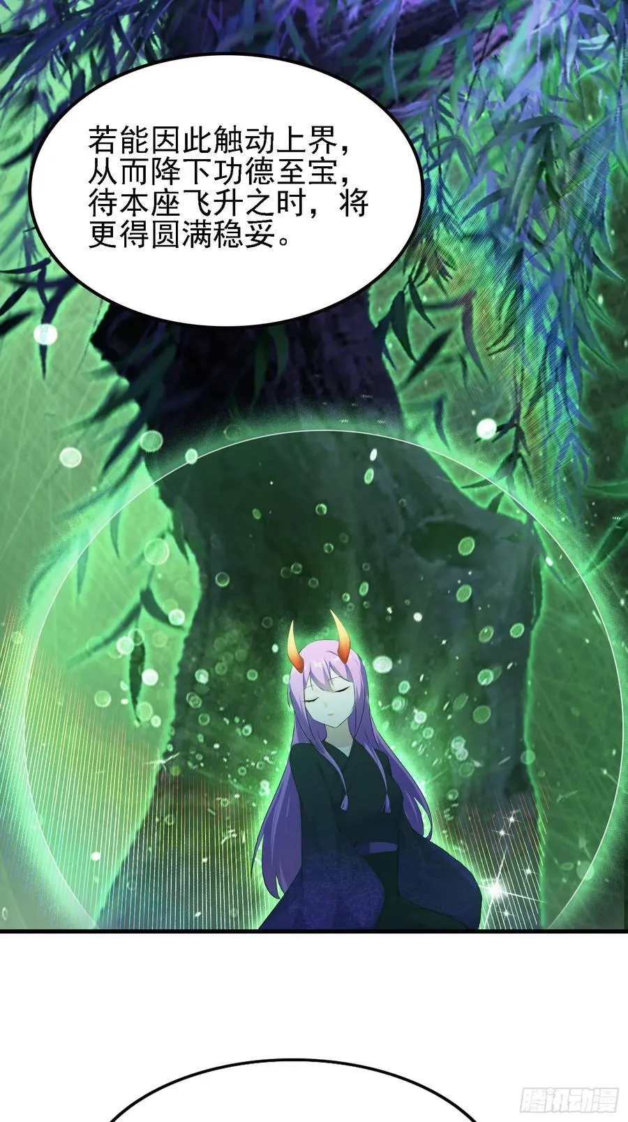 第284话 我是魔族最聪明哒！52