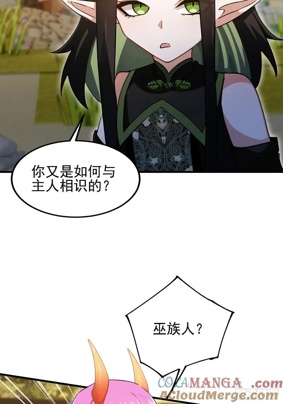 第284话 我是魔族最聪明哒！24