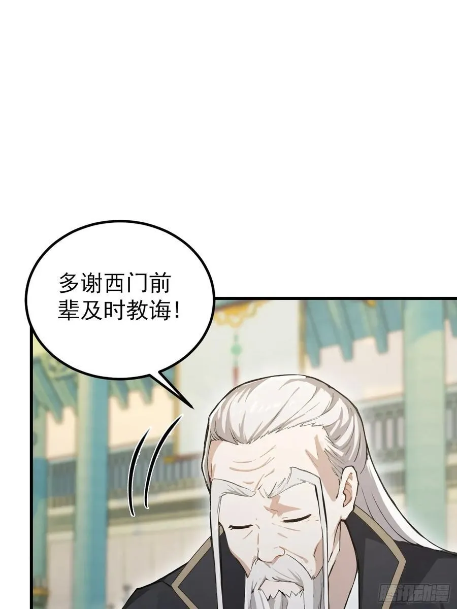 第287话 叶先生下的什么棋？26