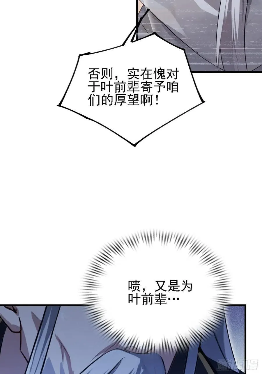 第286话 报忧不报喜！22