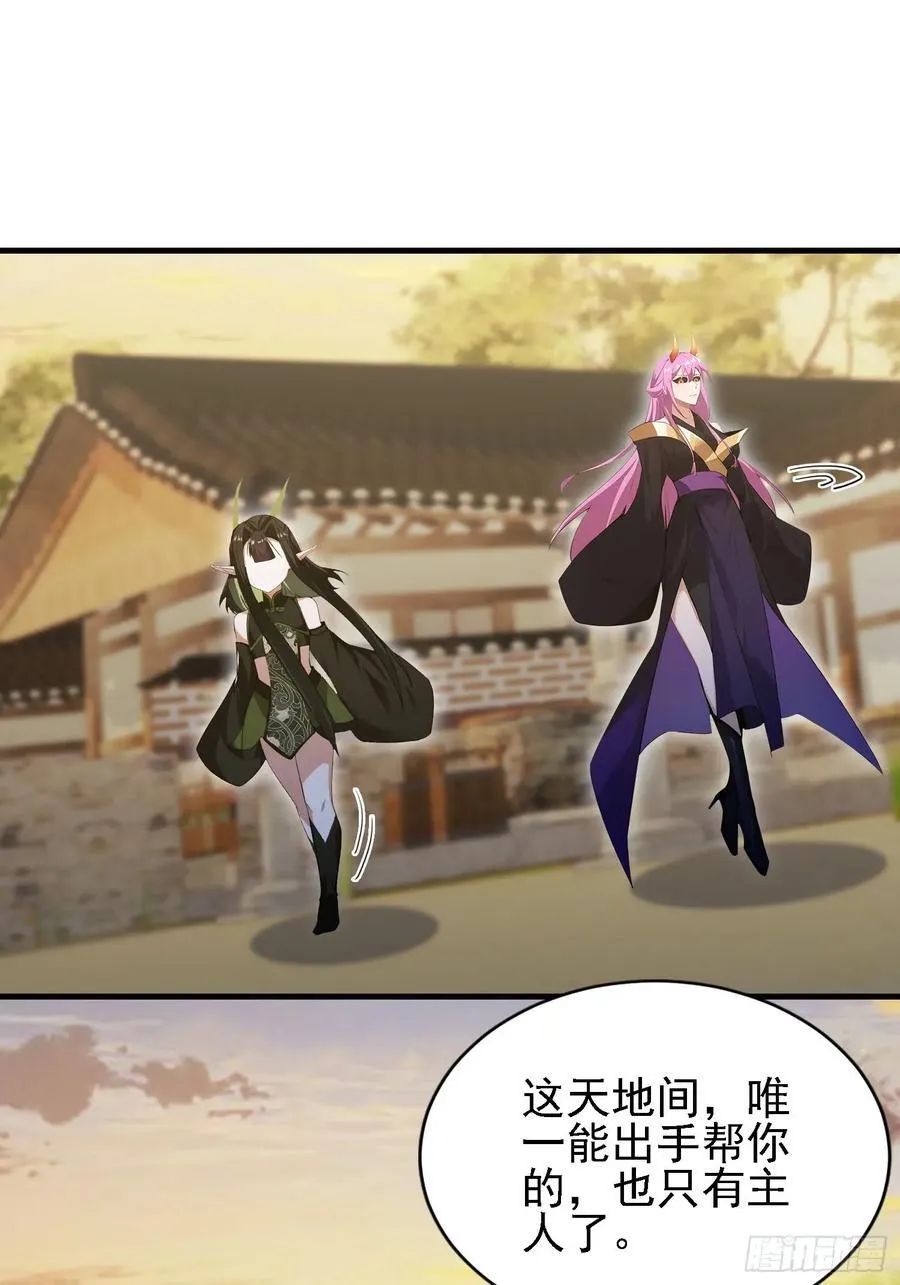 第285话 我又当上祖神了？26