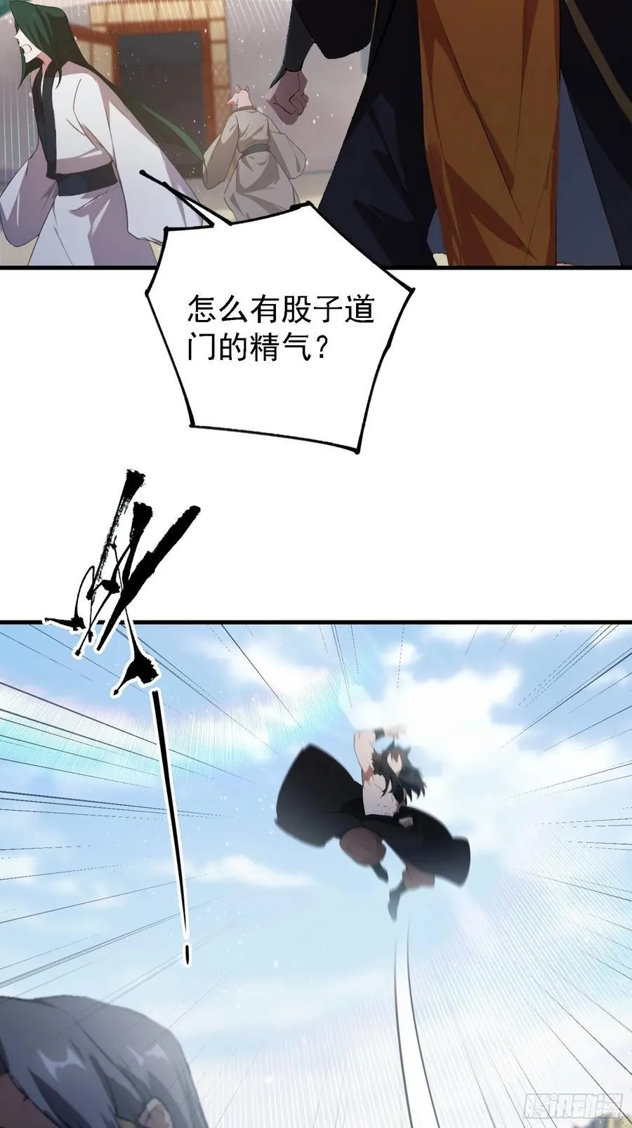 第281话 小柳打老虎？11