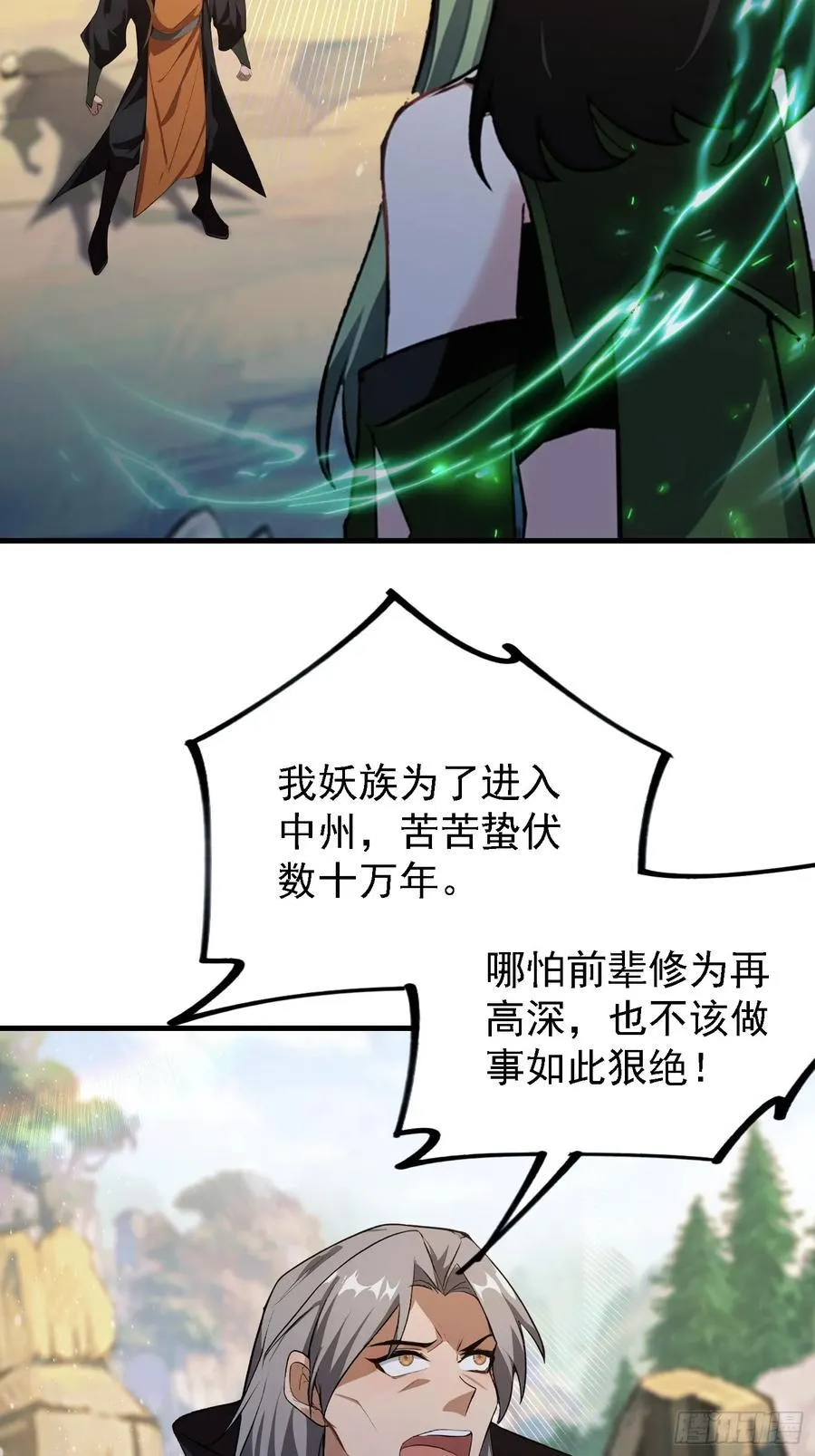 第281话 小柳打老虎？46