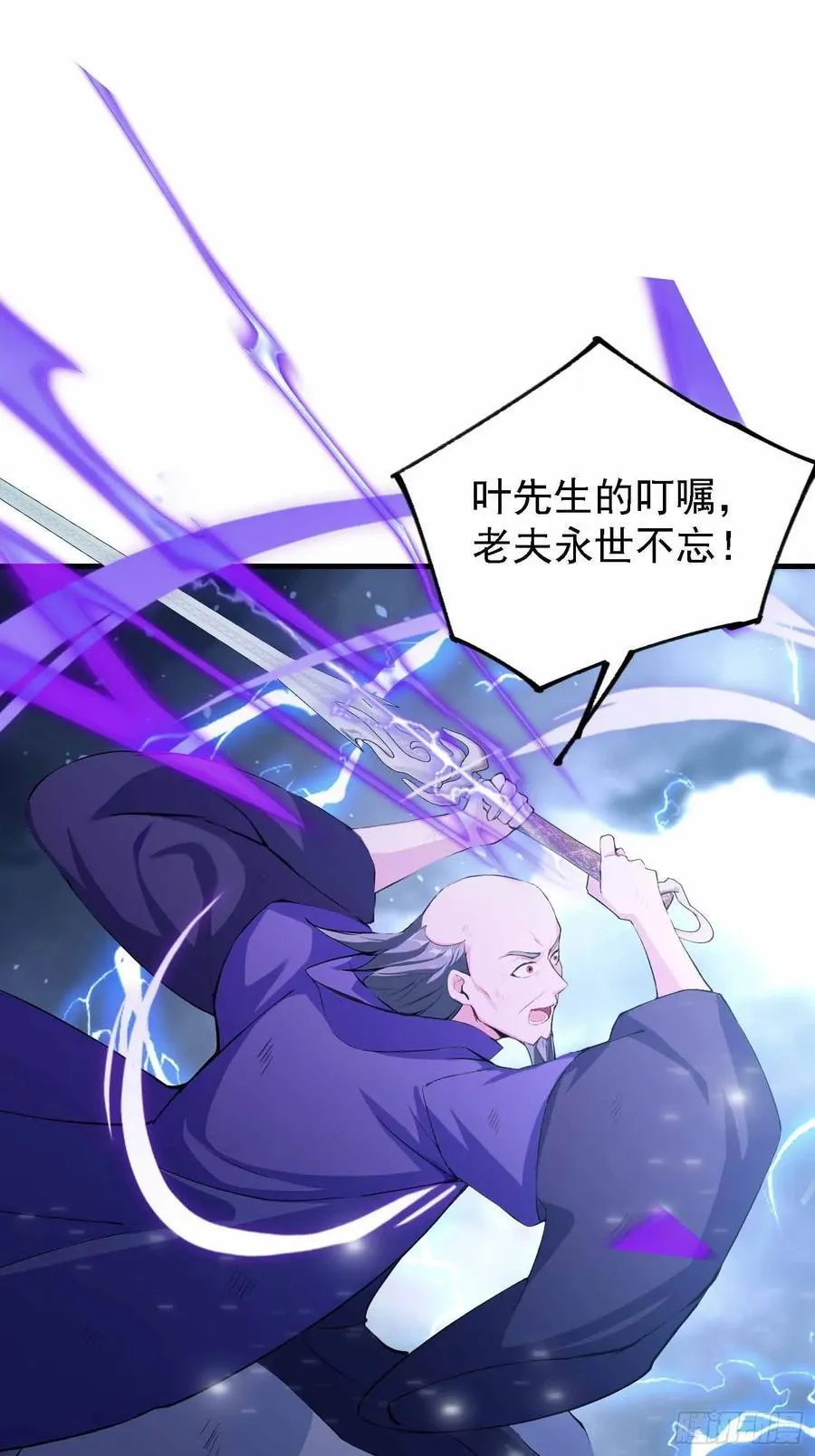 第289话 寂灭剑山快乐老家？56