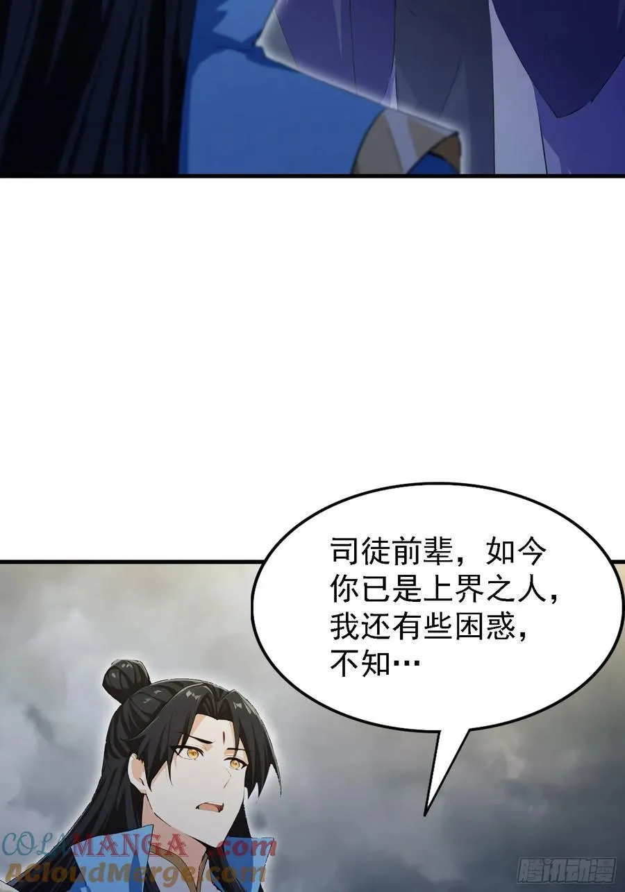 第290话 飞升是最好的医美！48