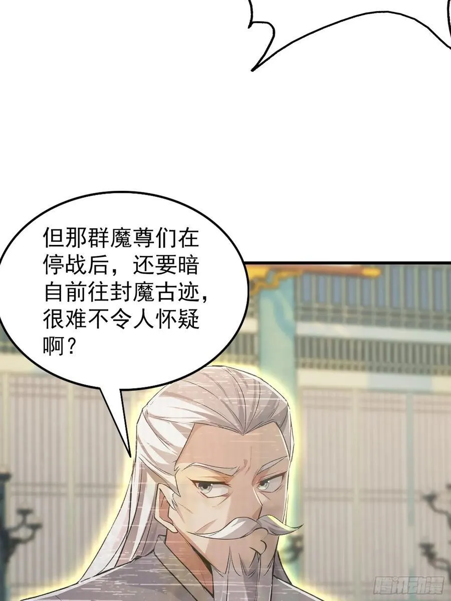 第287话 叶先生下的什么棋？22