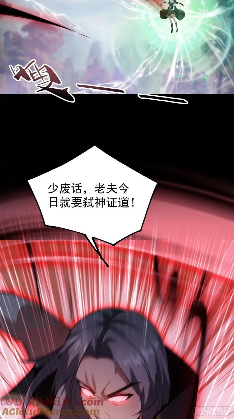 第282话 谁又惹她了！18