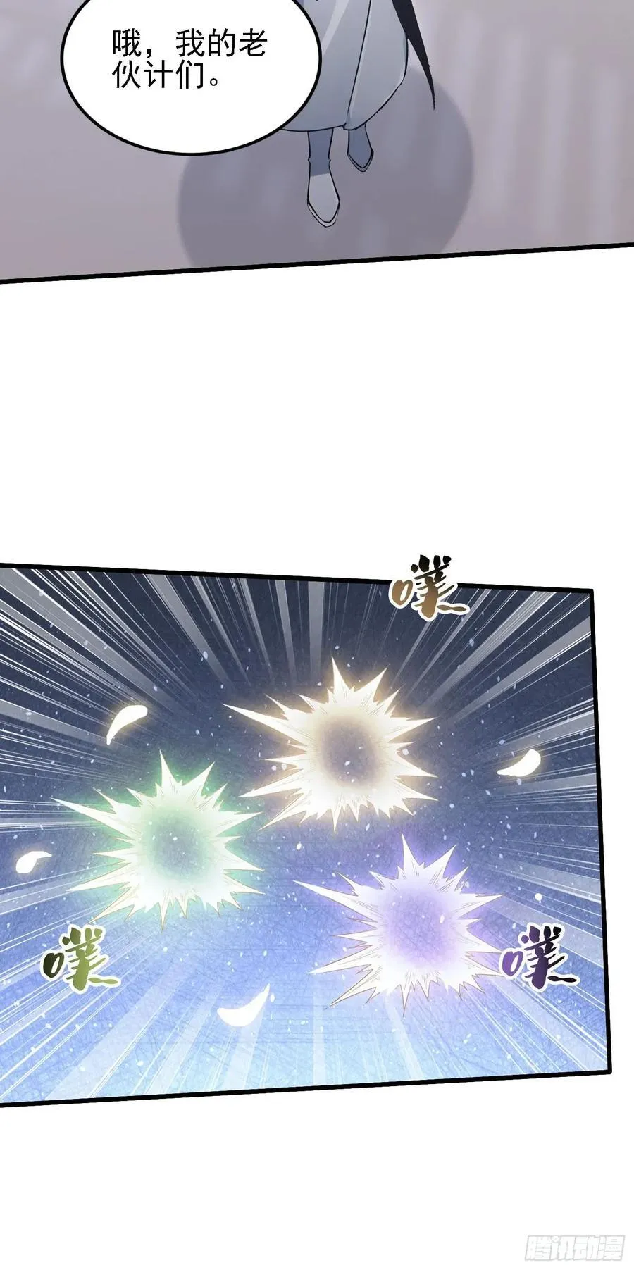 第286话 报忧不报喜！5