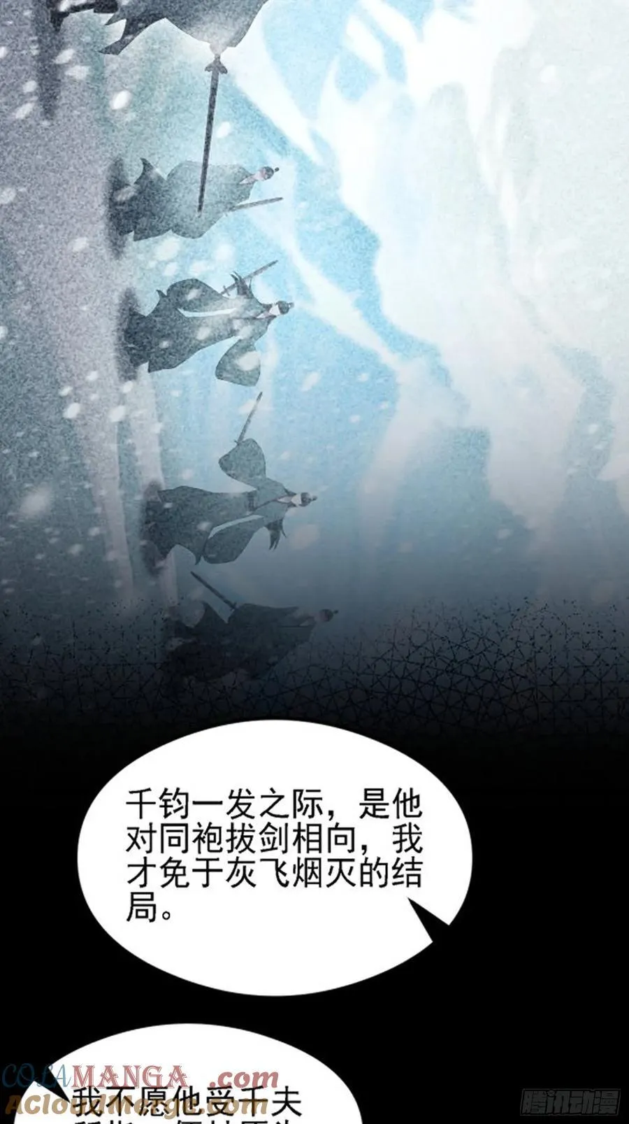第284话 我是魔族最聪明哒！30