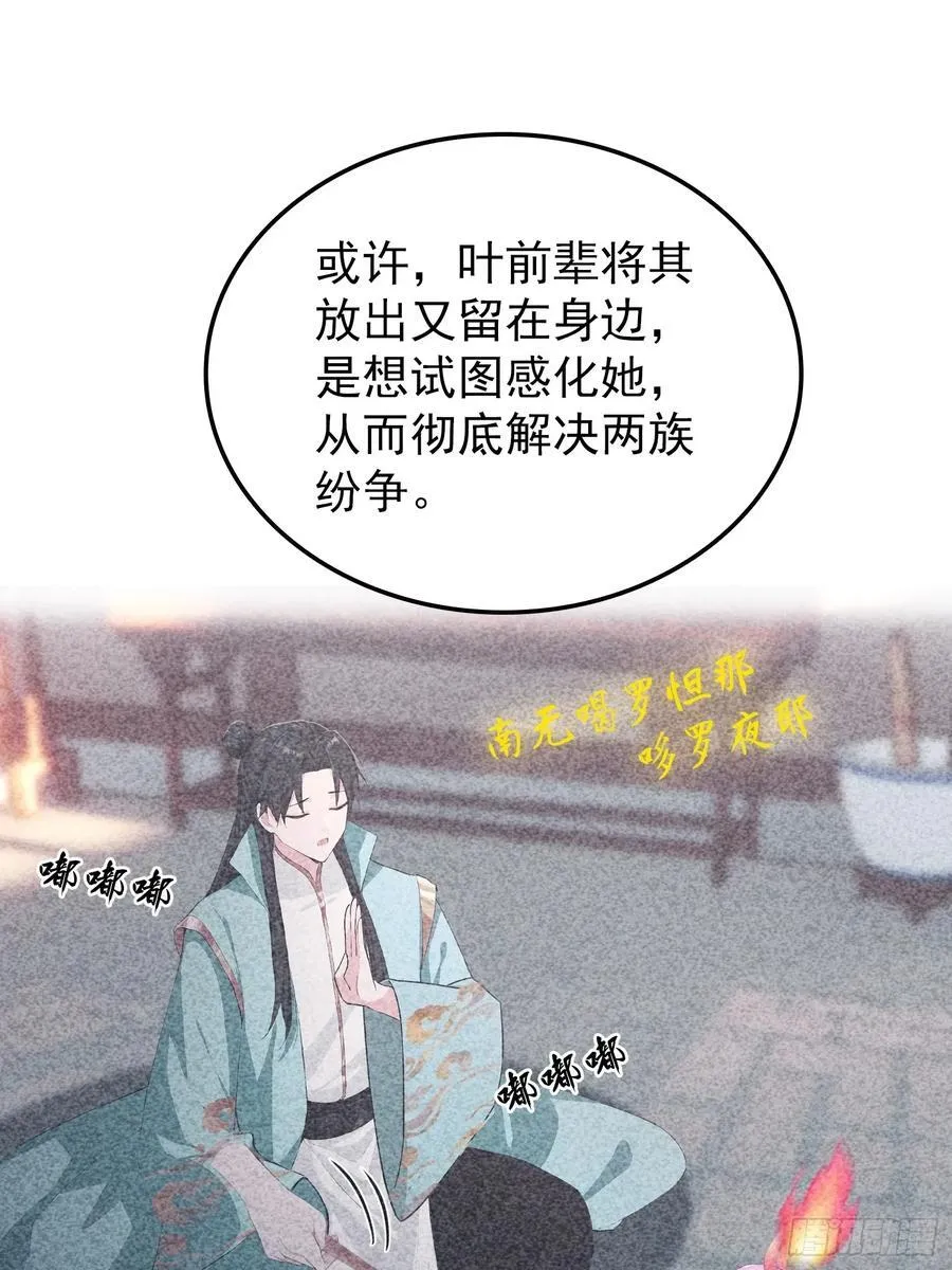 第287话 叶先生下的什么棋？19