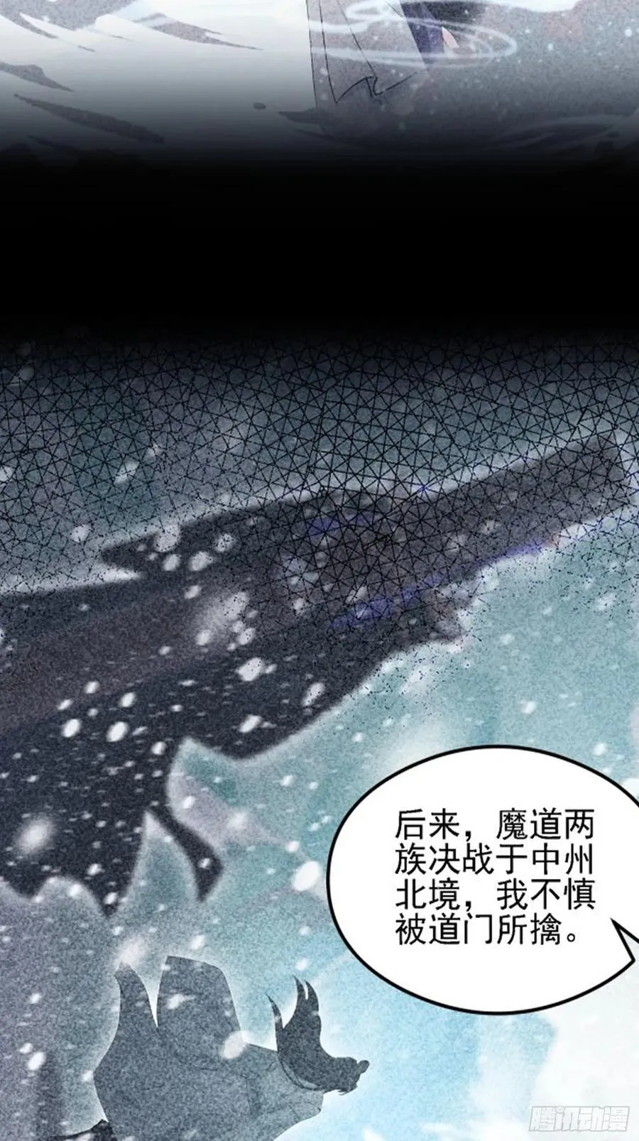 第284话 我是魔族最聪明哒！29