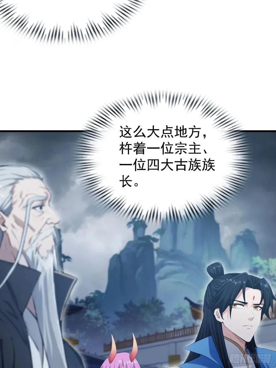 第288话 司徒先生憋不住啦！22