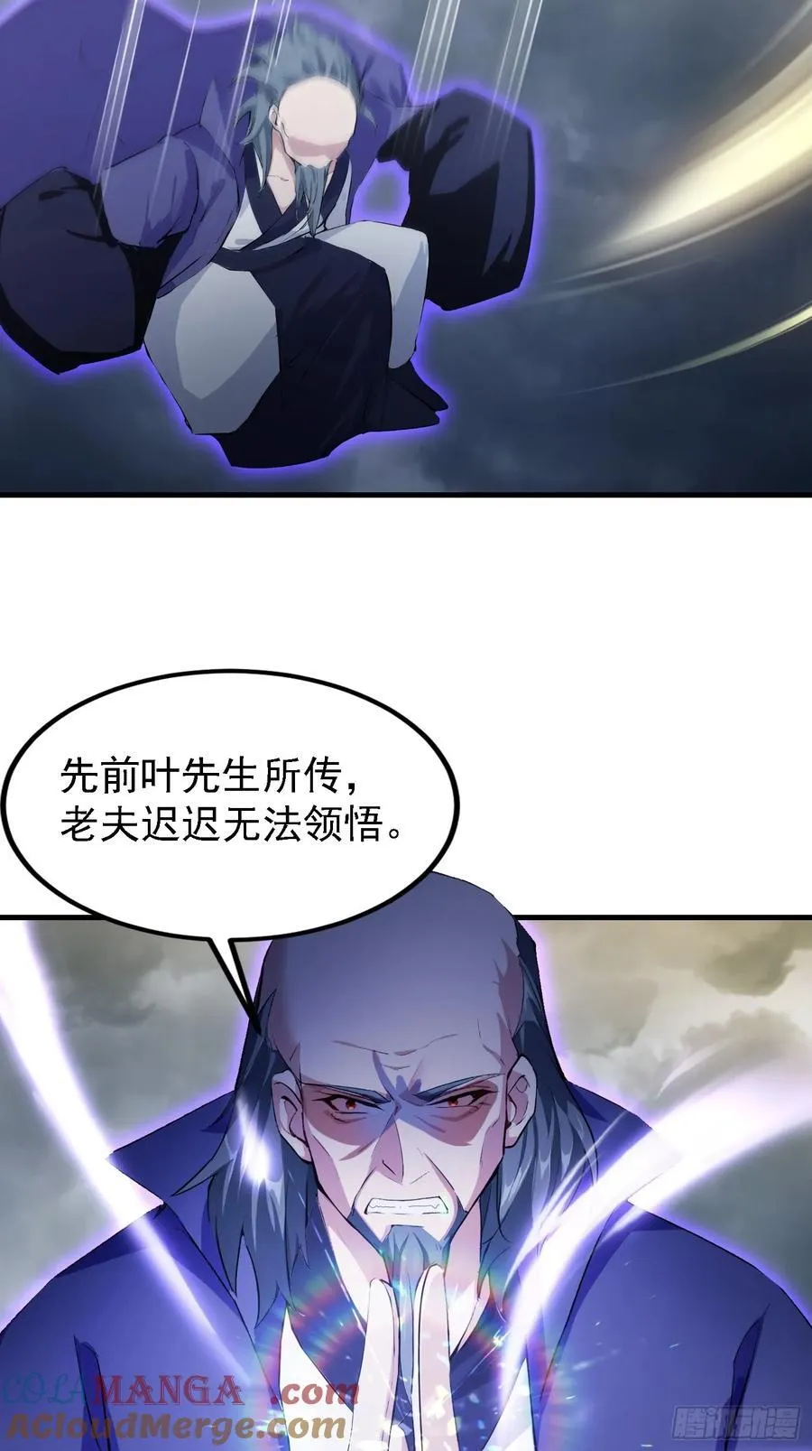第290话 飞升是最好的医美！21
