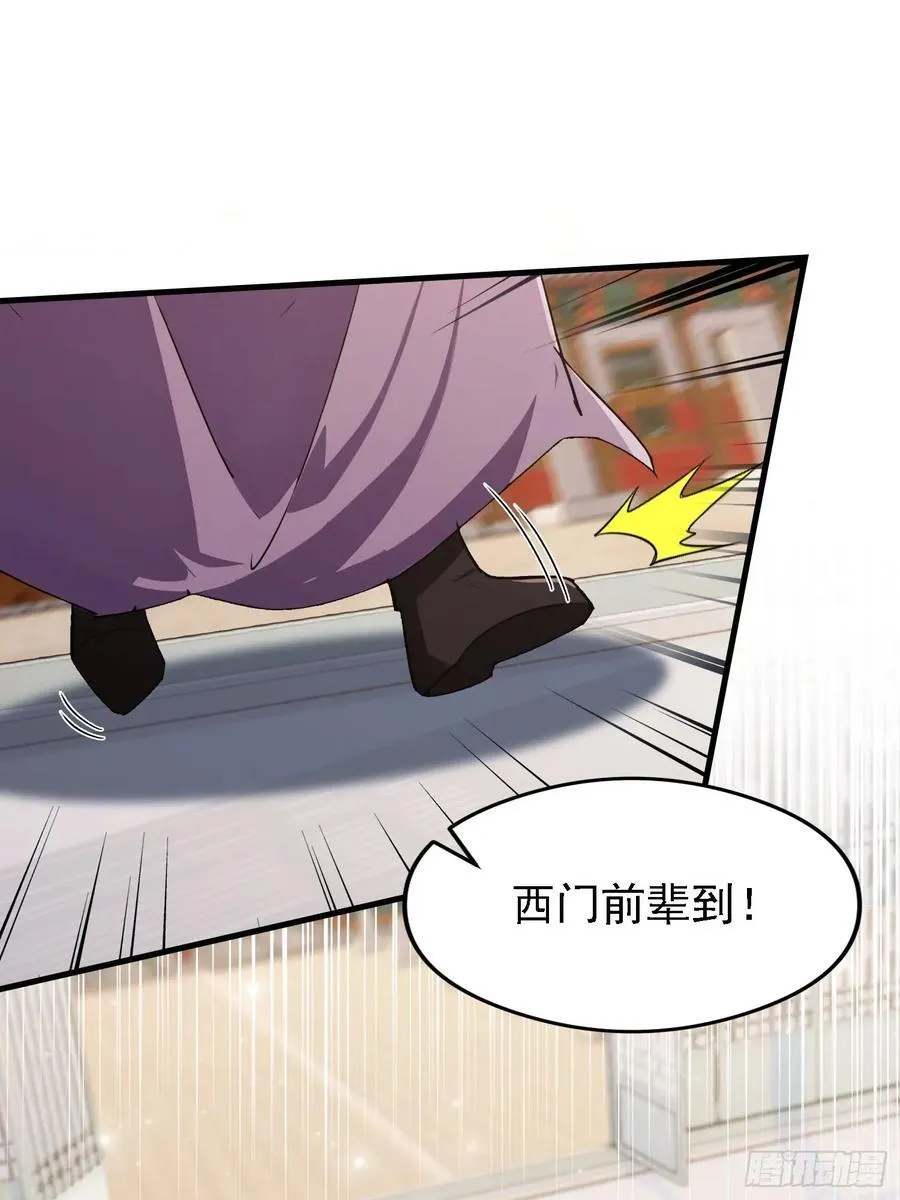 第286话 报忧不报喜！38