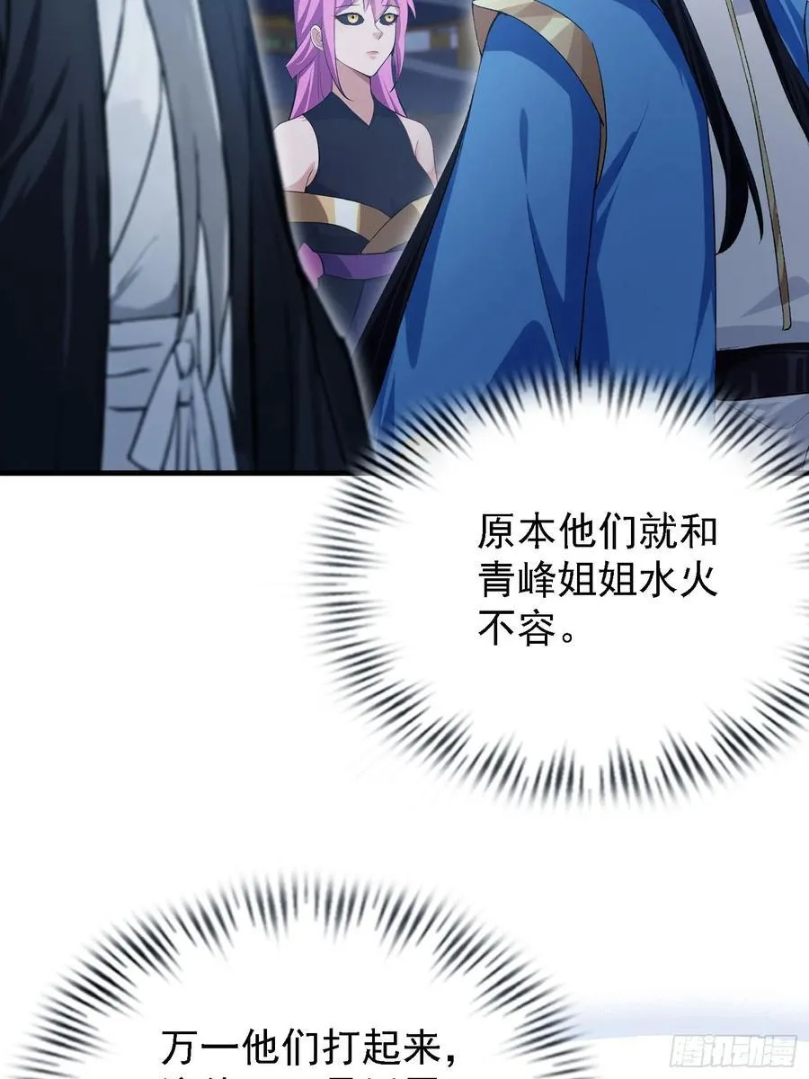 第288话 司徒先生憋不住啦！23