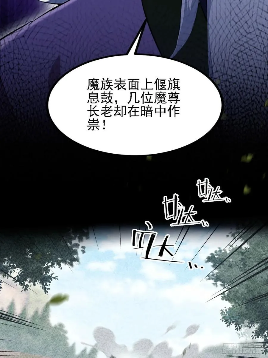 第286话 报忧不报喜！46