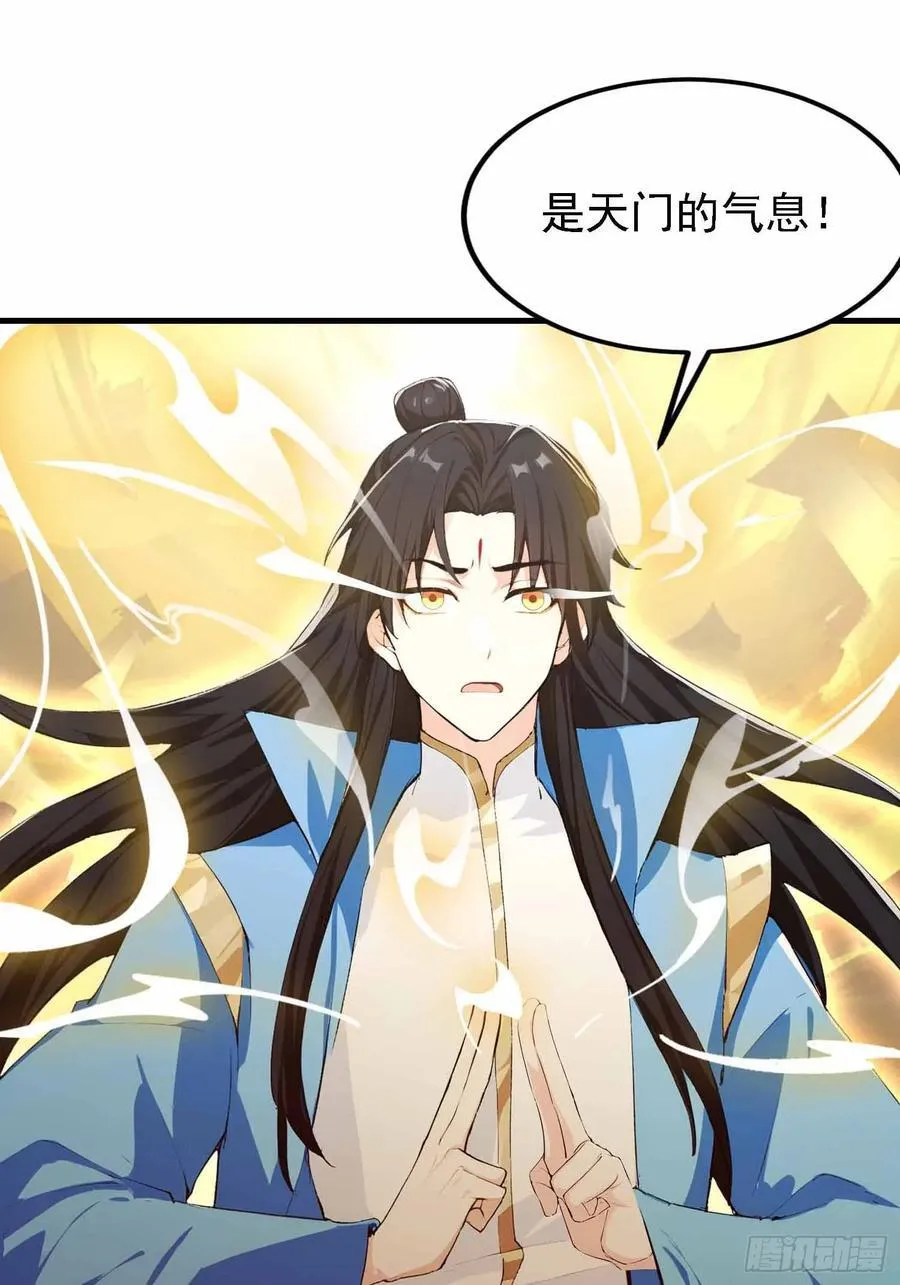 第289话 寂灭剑山快乐老家？23