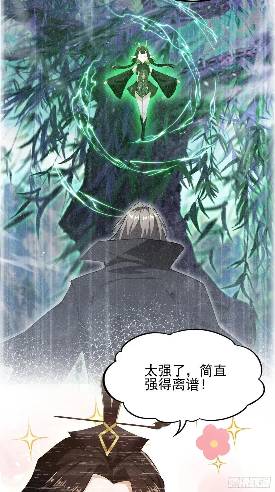 第286话 报忧不报喜！16