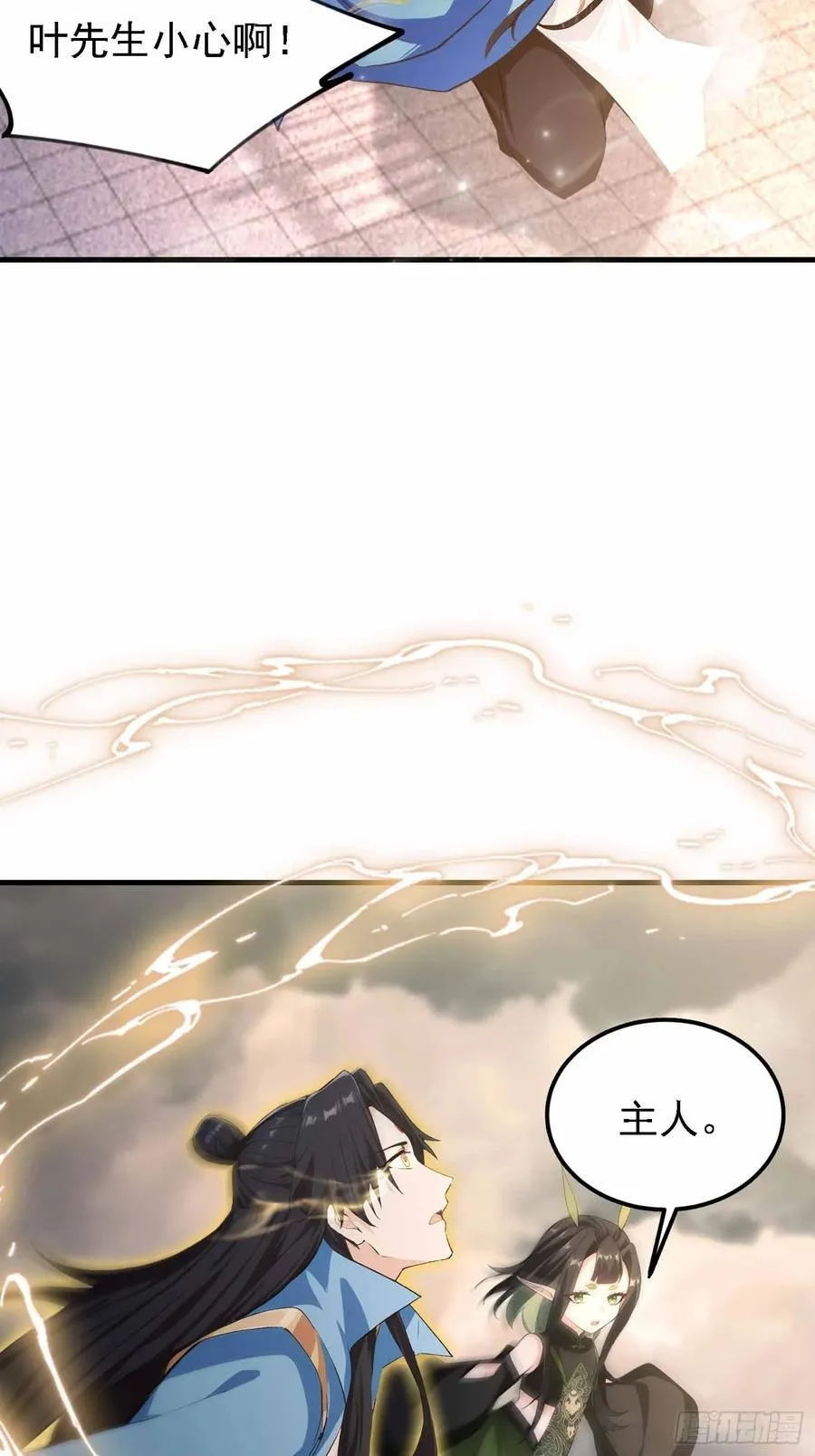 第289话 寂灭剑山快乐老家？35