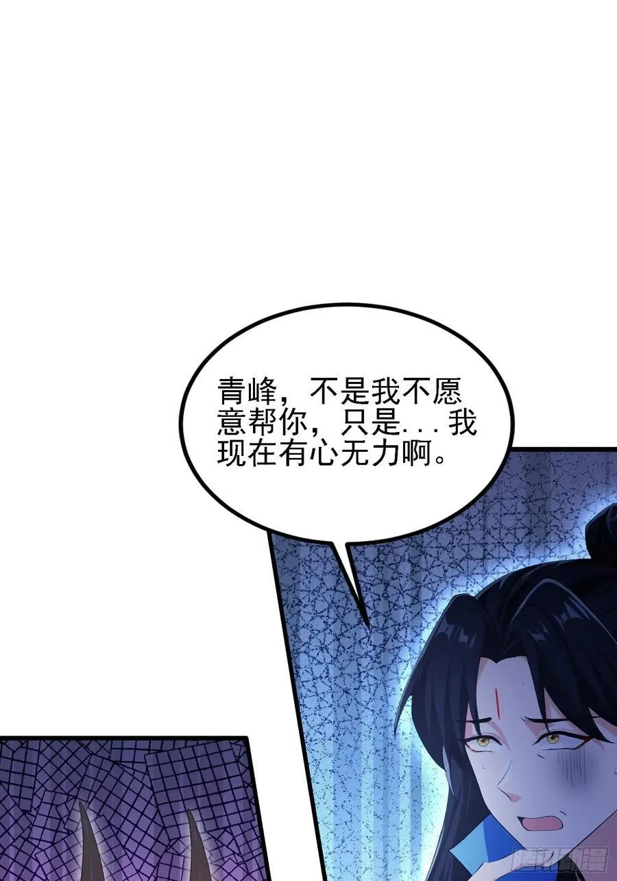 第285话 我又当上祖神了？52