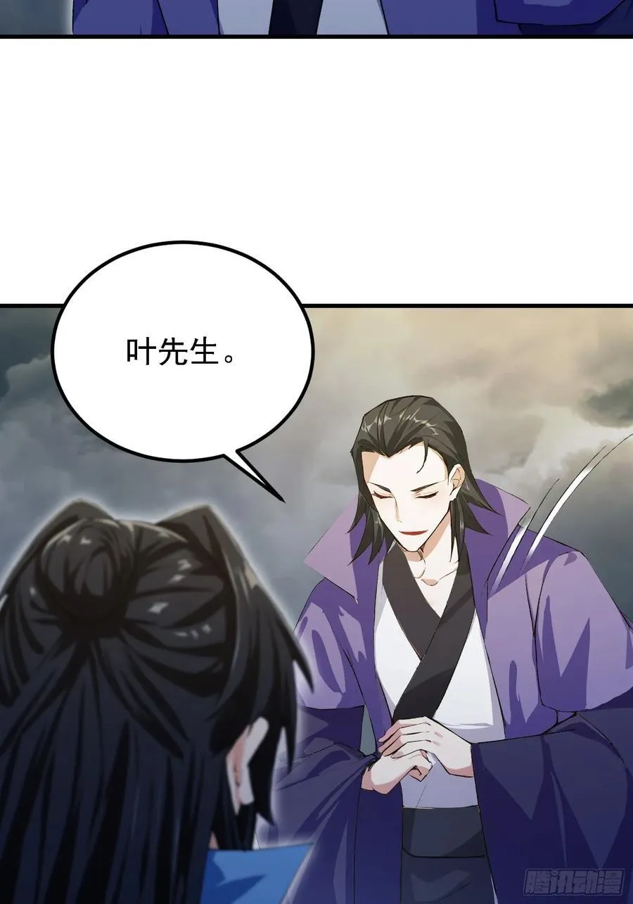 第290话 飞升是最好的医美！47