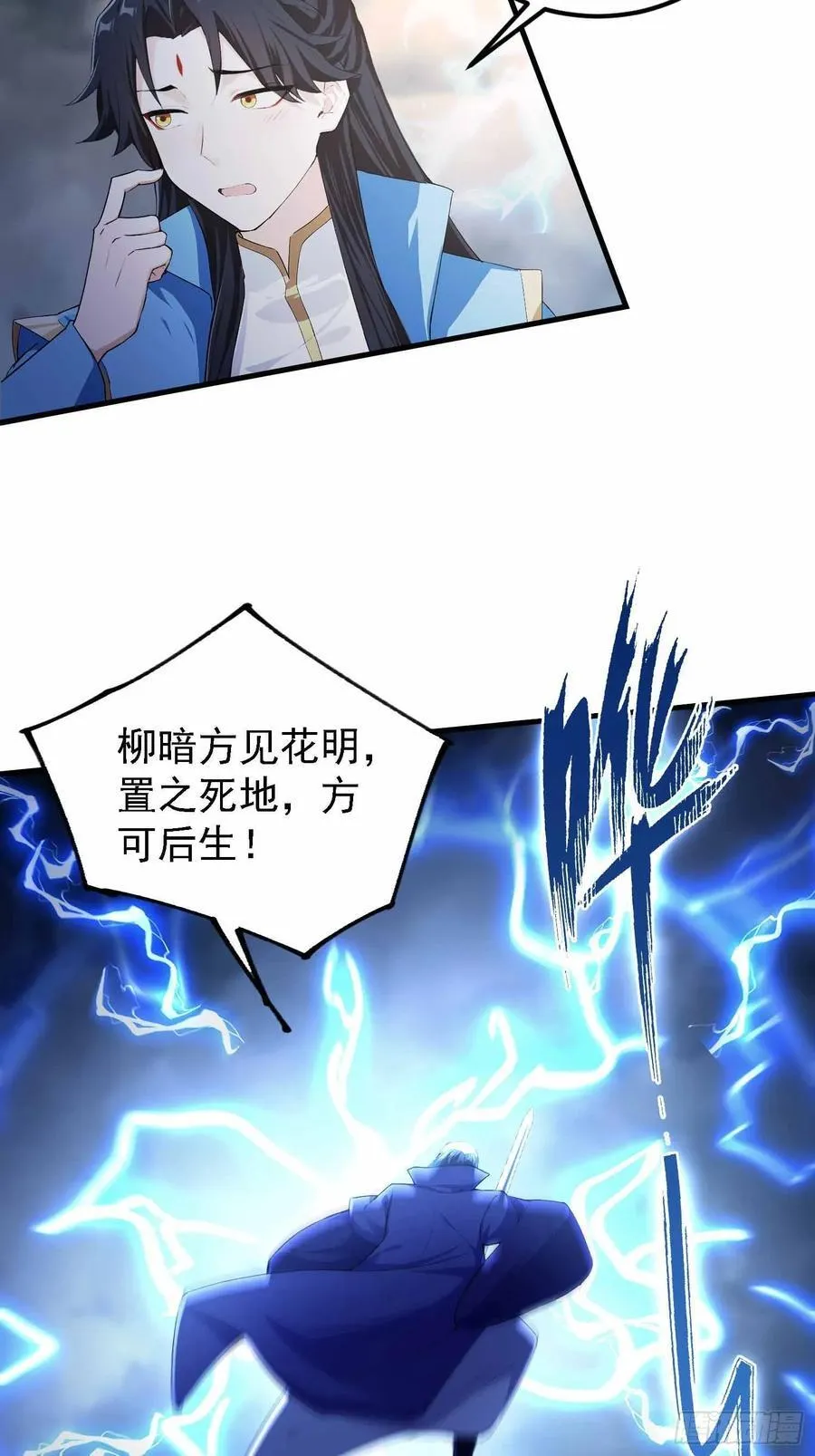 第289话 寂灭剑山快乐老家？58