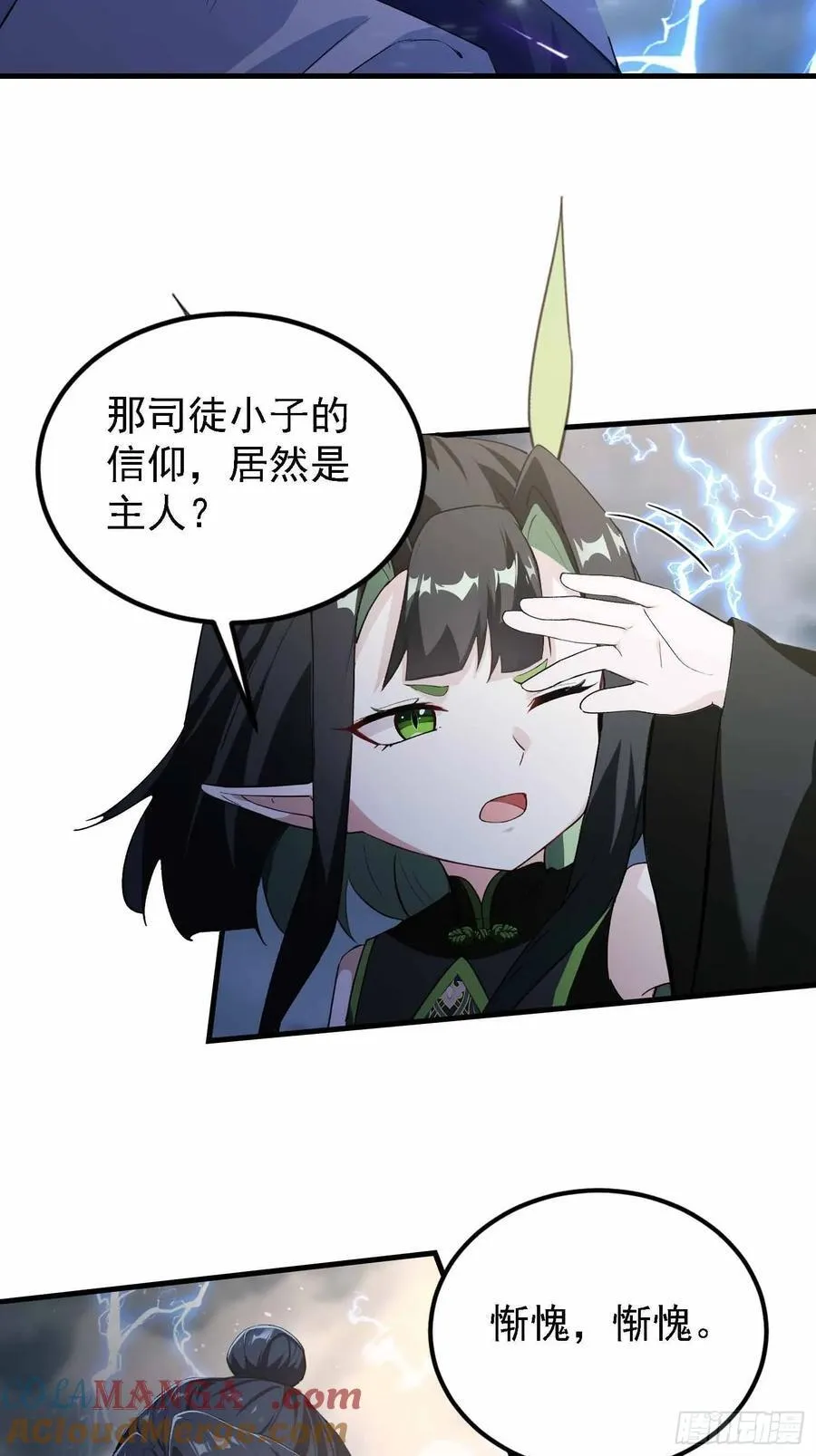 第289话 寂灭剑山快乐老家？57
